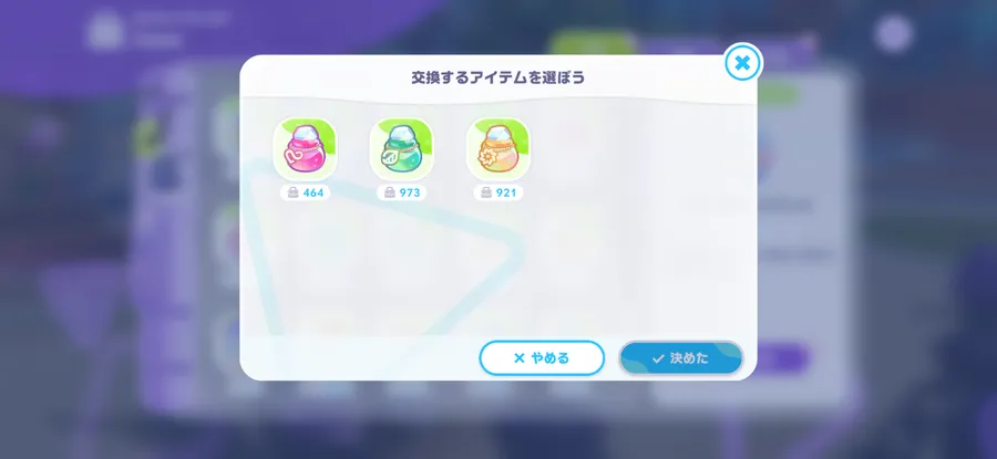 欲しいピースを選択