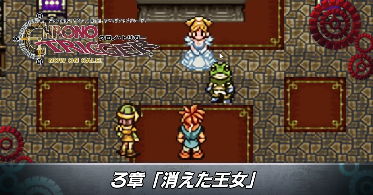 3章攻略