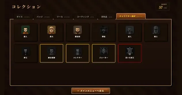 固有の能力を持つ10人のキャラクターが登場