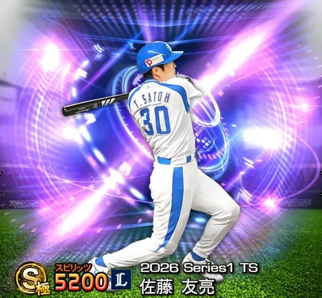 佐藤友亮画像