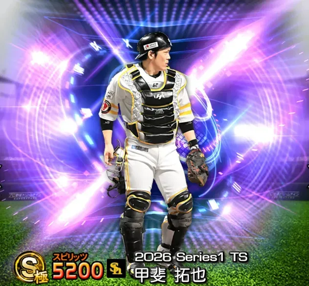 甲斐拓也画像