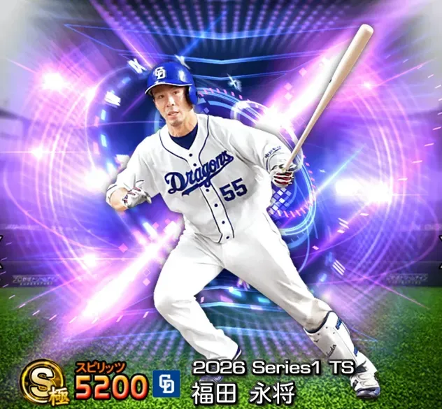 福田永将画像