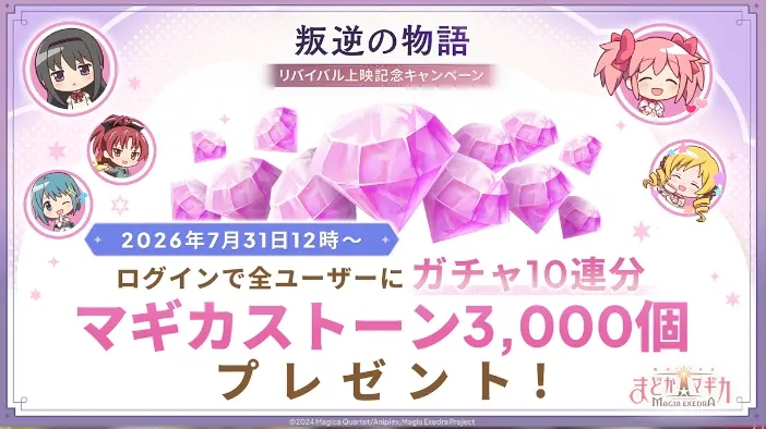 キャンペーン
