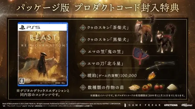 デラックス版