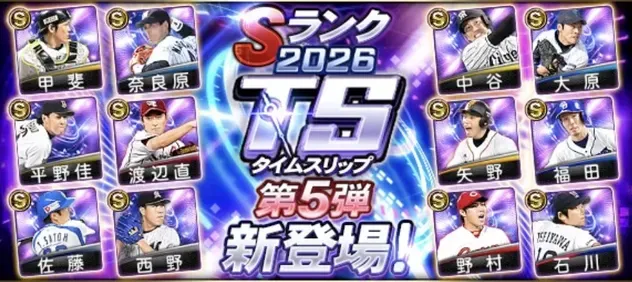 TS第5弾ガチャシミュレーターのサムネイル