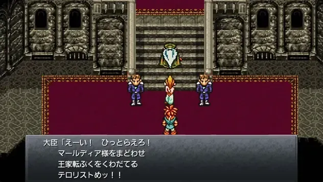 大臣に捕らえられるクロノ