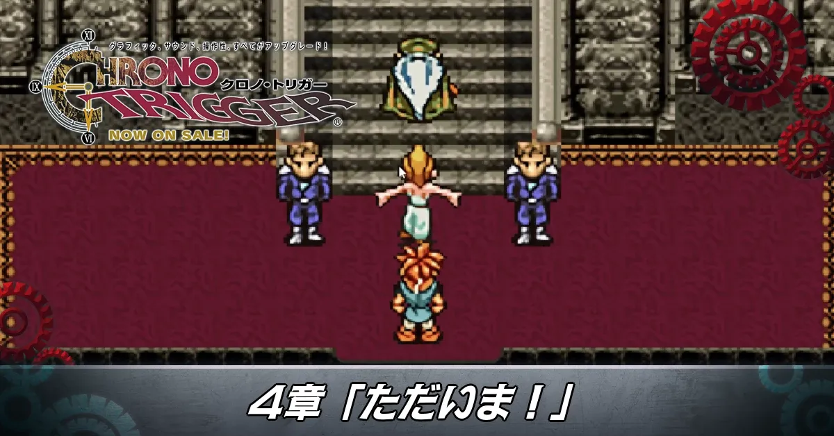 4章攻略