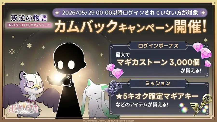 カムバック