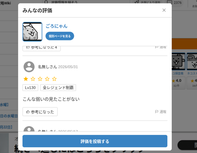 コメント画像