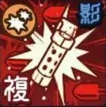 閃光弾画像