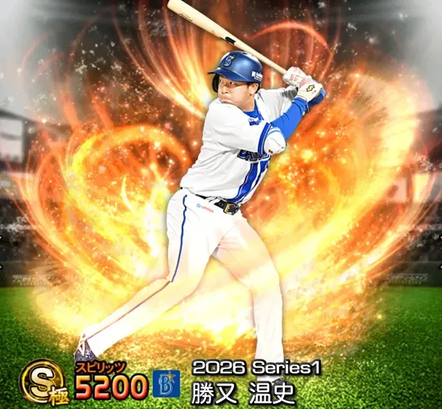 勝又温史画像