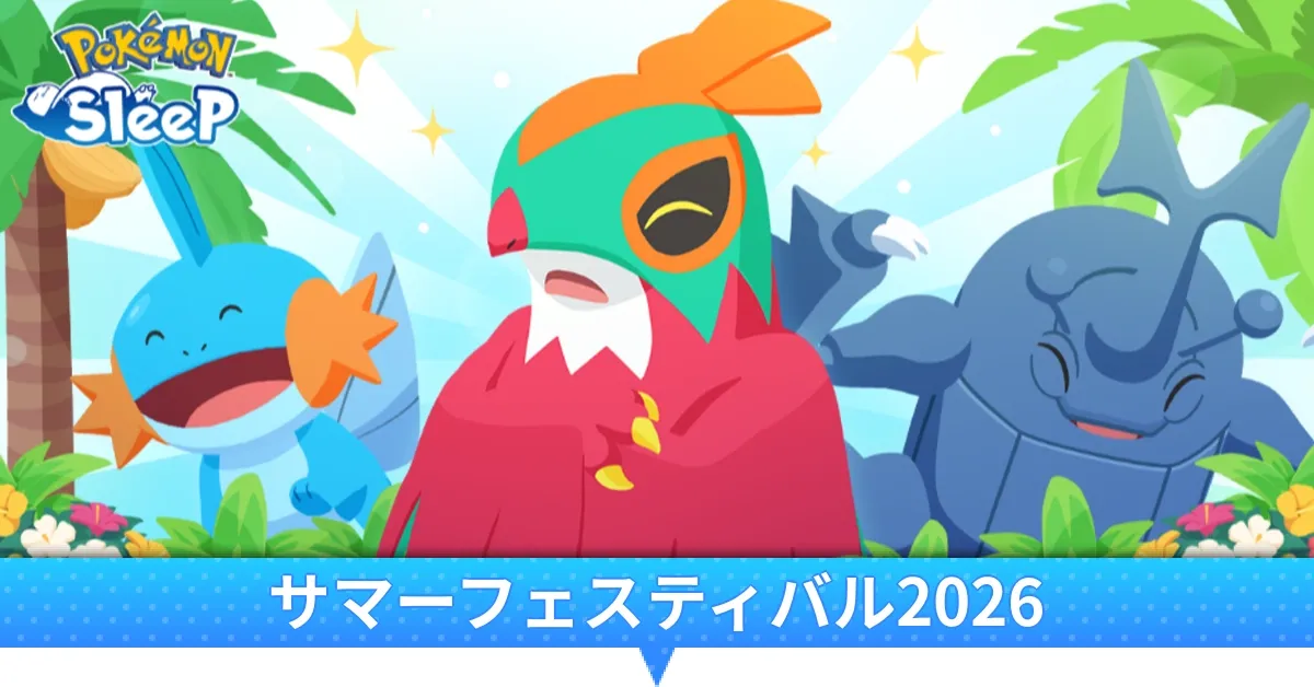 サマーフェスティバル2025