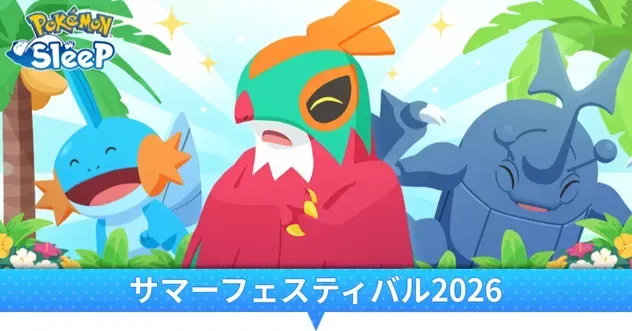 サマーフェスティバルキャンペーン