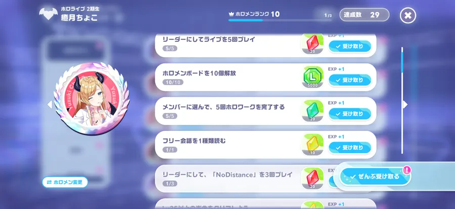 アチーブメント