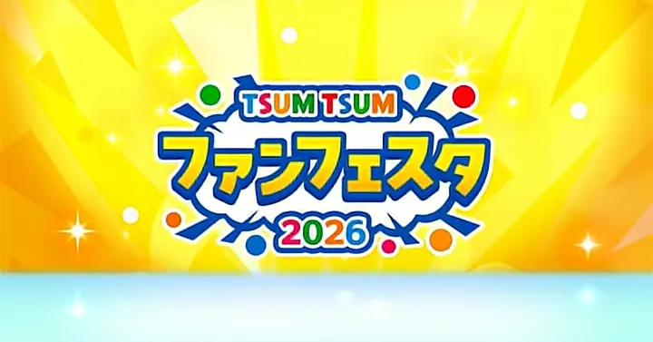 8月の新ツム