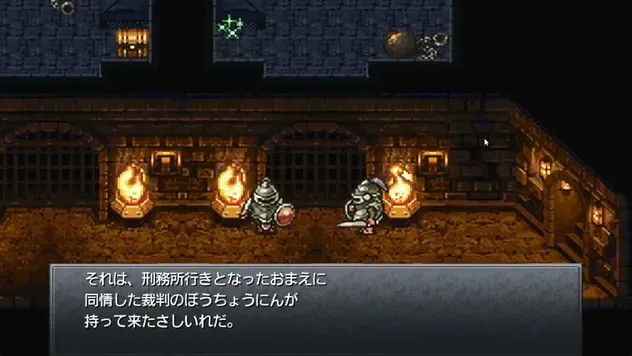 コップで回復するクロノ