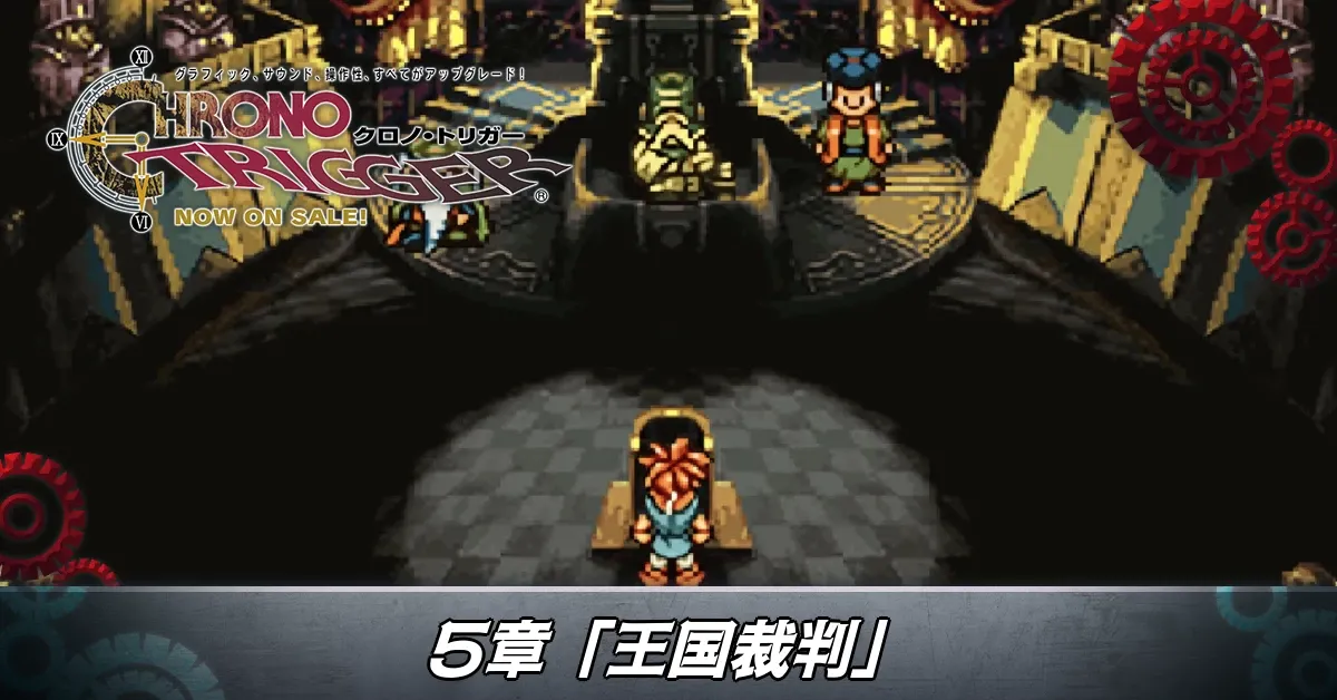 5章攻略