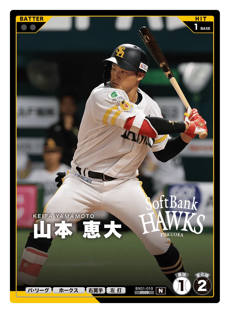 山本 恵大