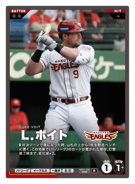 Ｌ．ボイト画像