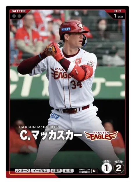 Ｃ．マッカスカー画像