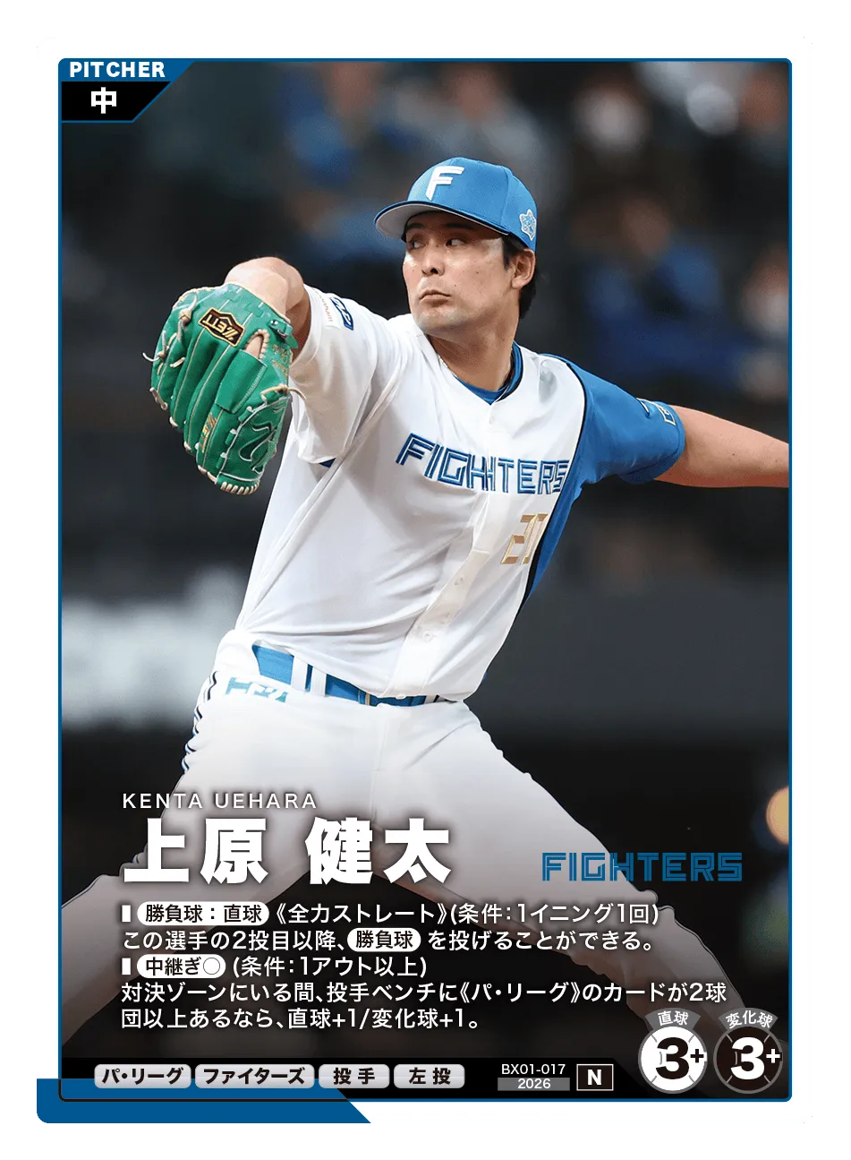 上原 健太