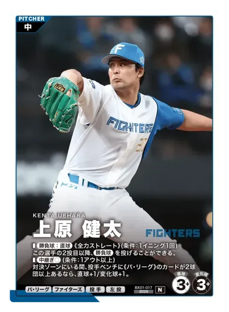 上原 健太
