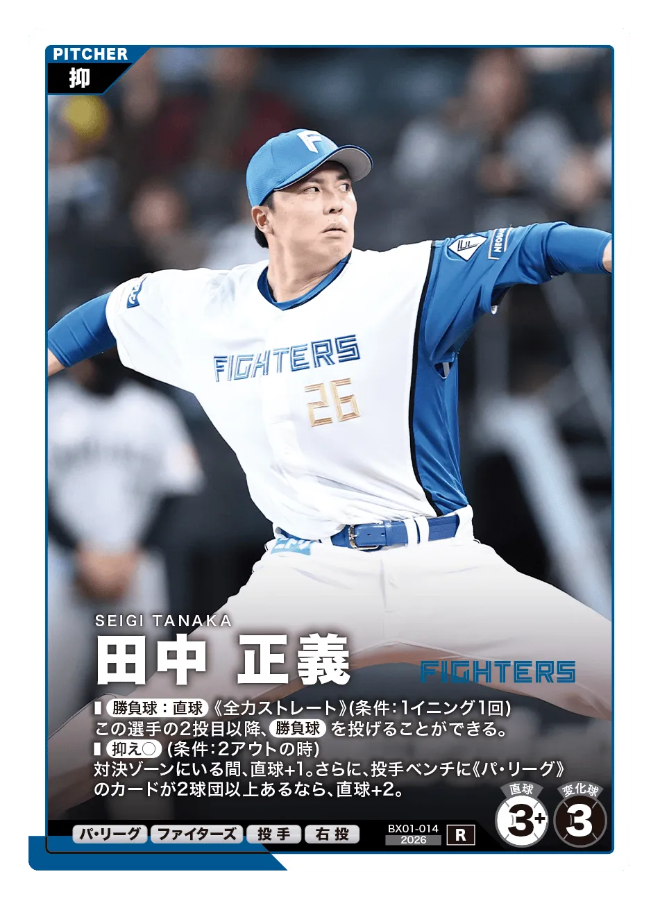 田中 正義