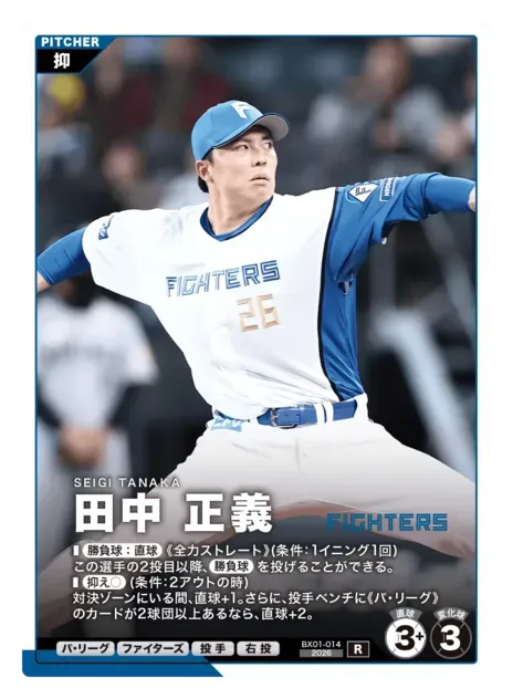 田中 正義画像