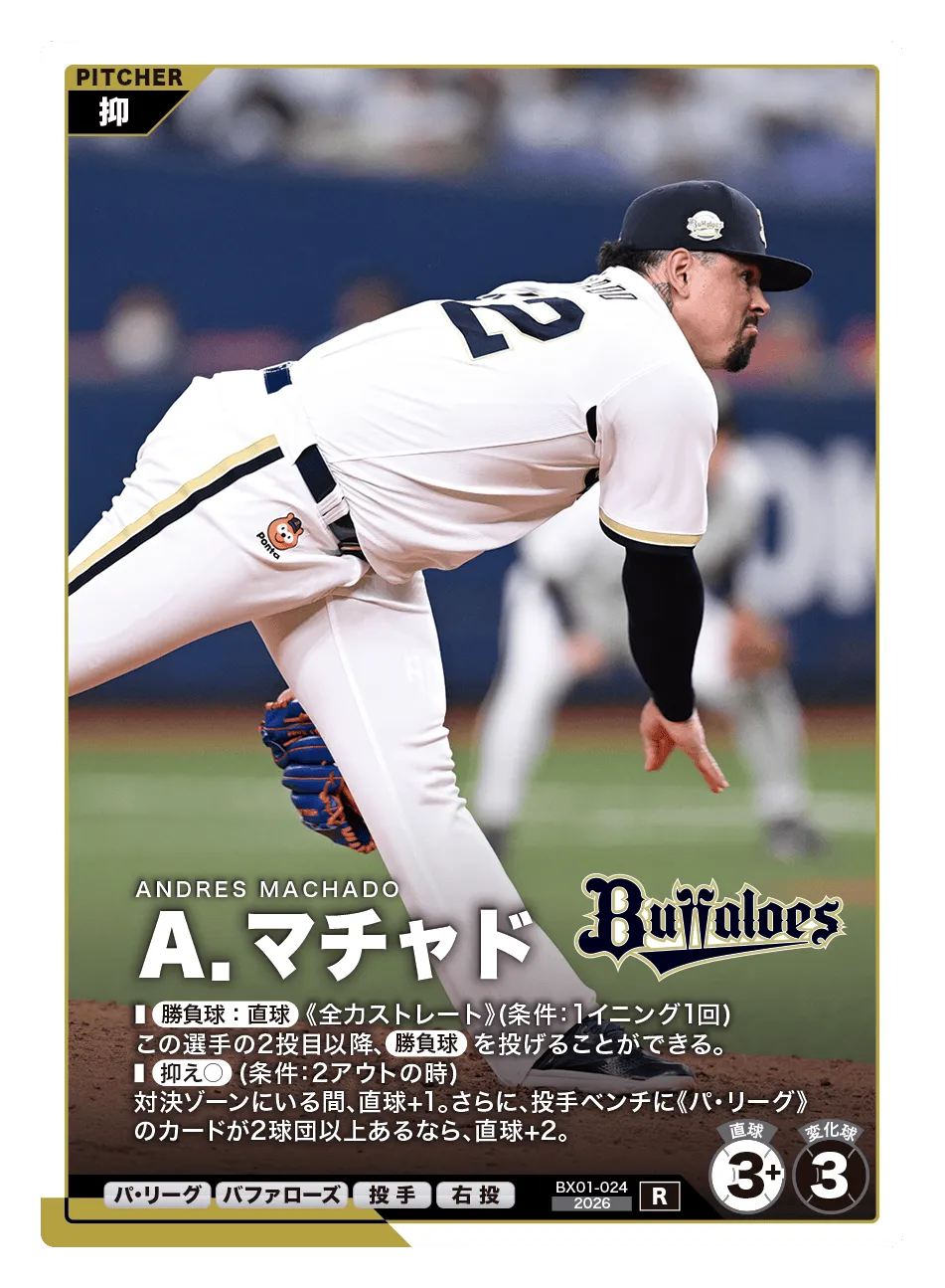 Ａ．マチャド