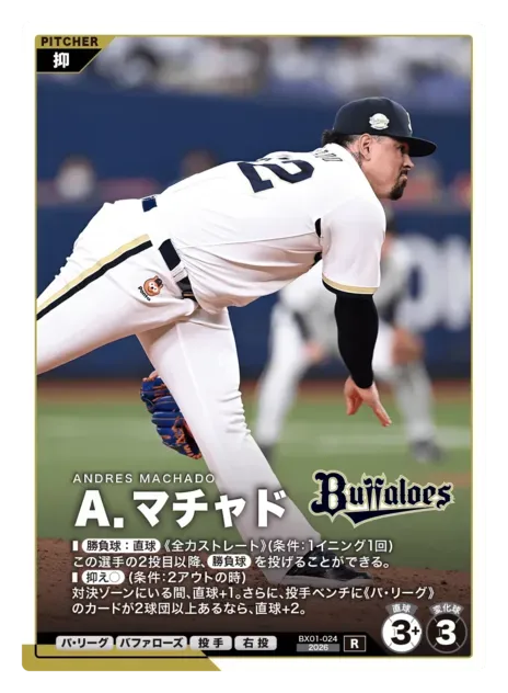 Ａ．マチャド画像