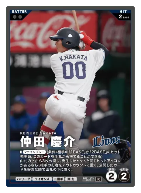 仲田 慶介