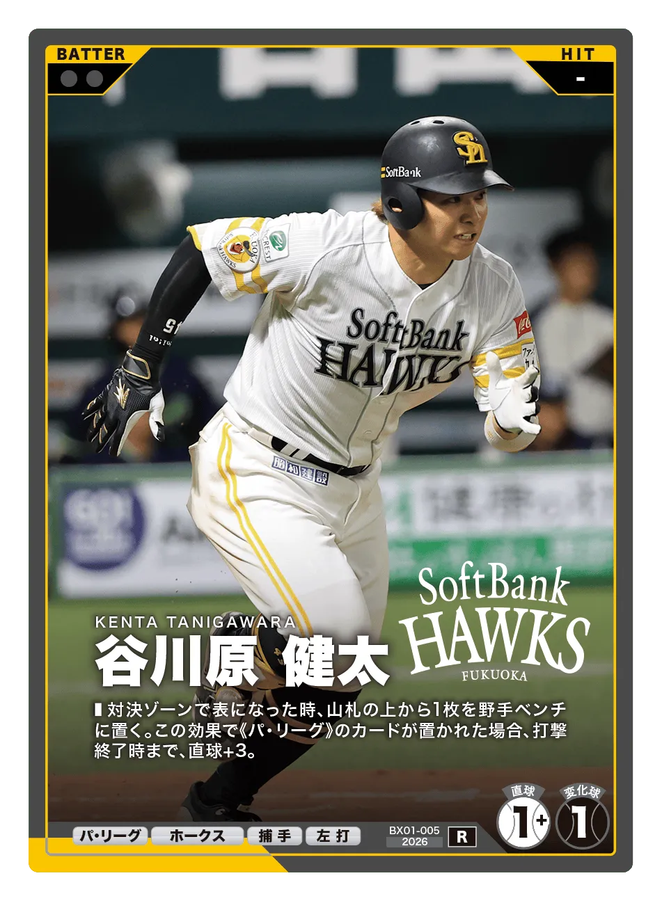 谷川原 健太