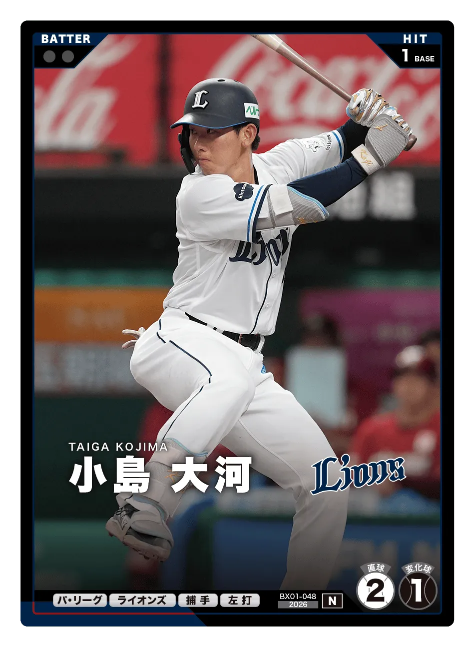 プロ野球 ファンスターズリーグ】小島 大河（EXブースターパック 2026