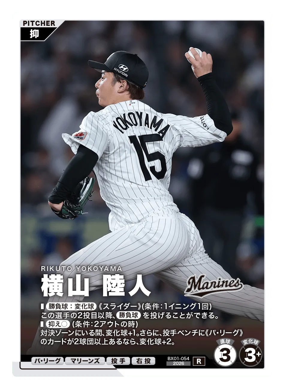横山 陸人