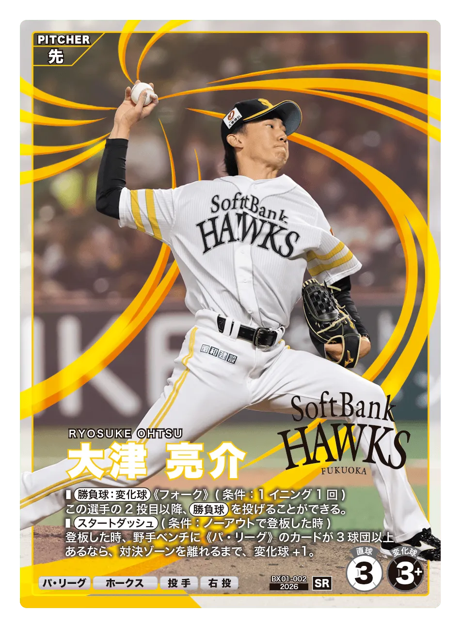 大津 亮介