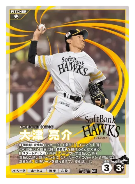 大津 亮介画像