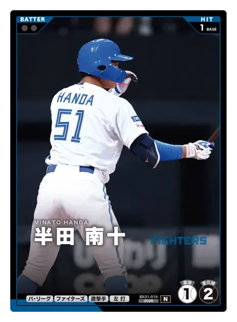 半田 南十画像