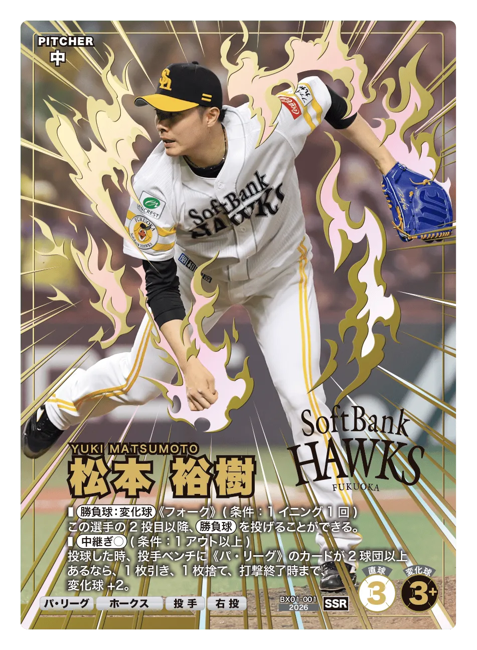 松本 裕樹