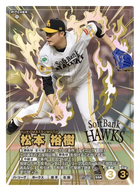 松本 裕樹画像