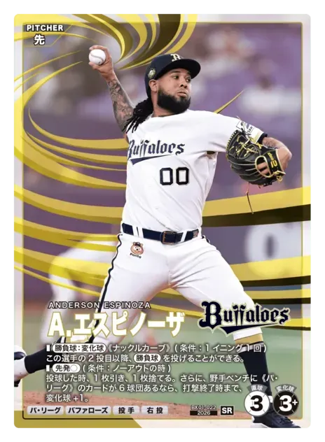 Ａ．エスピノーザ画像