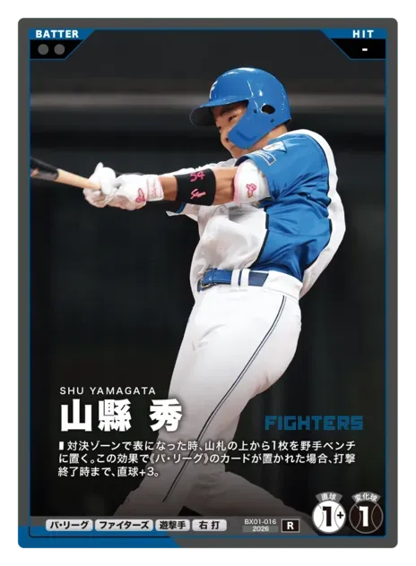 山縣 秀