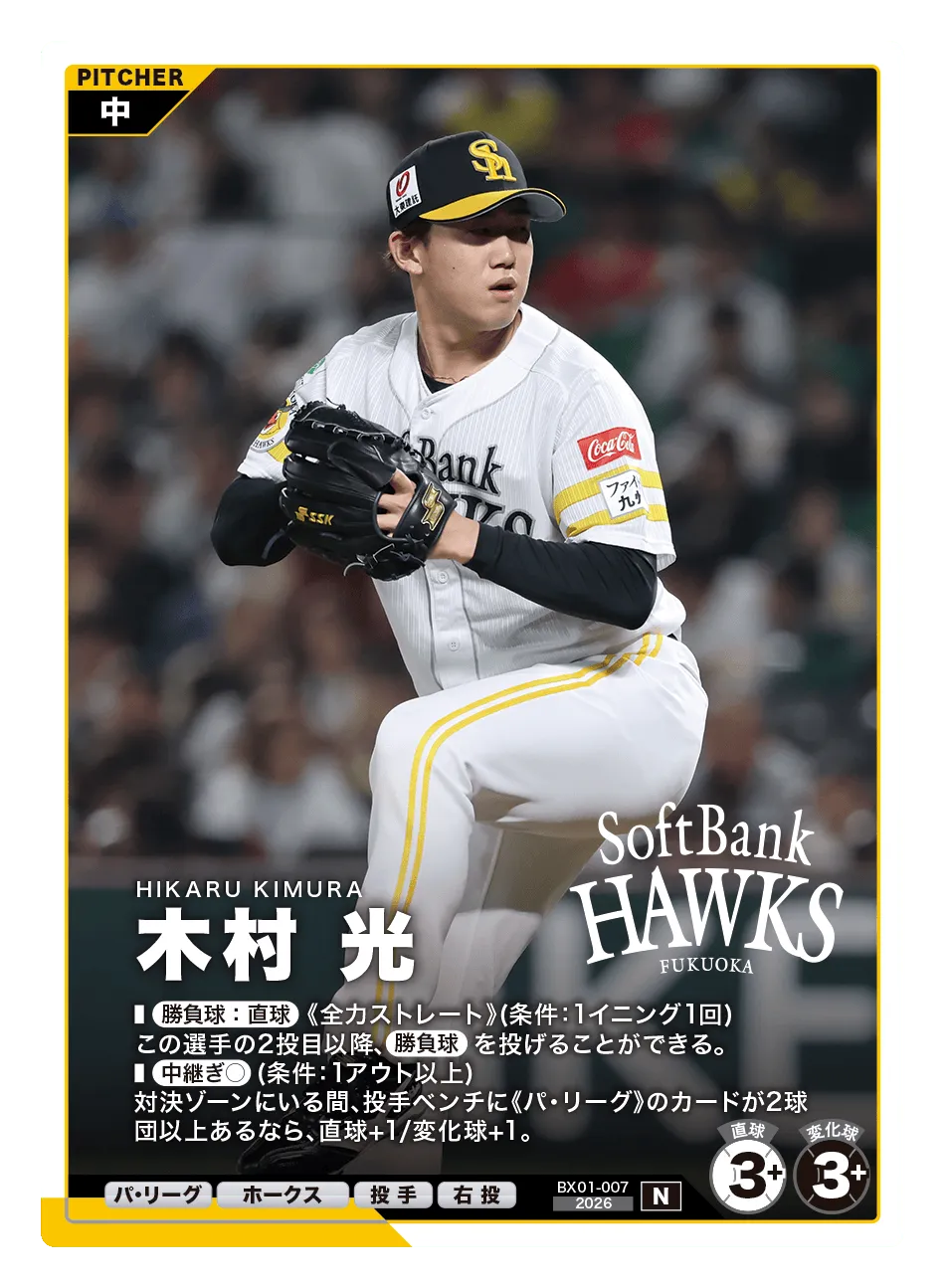 木村 光