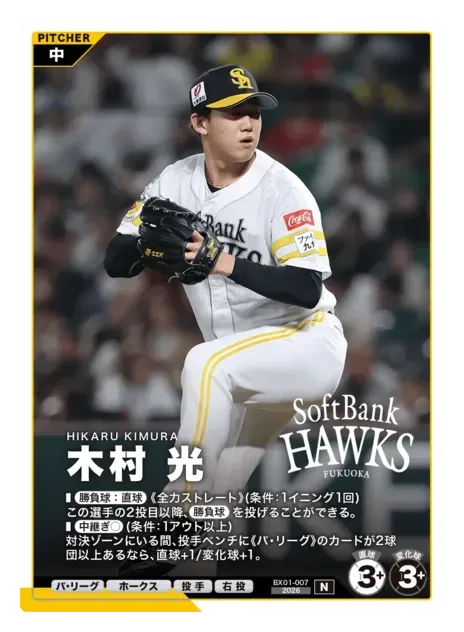 木村 光画像
