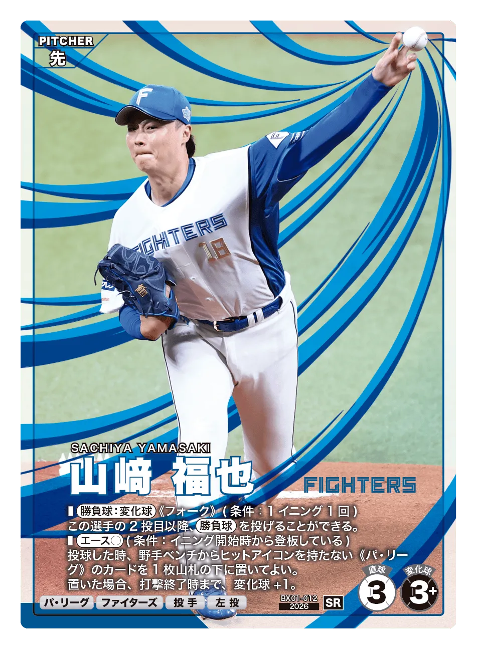 山﨑 福也