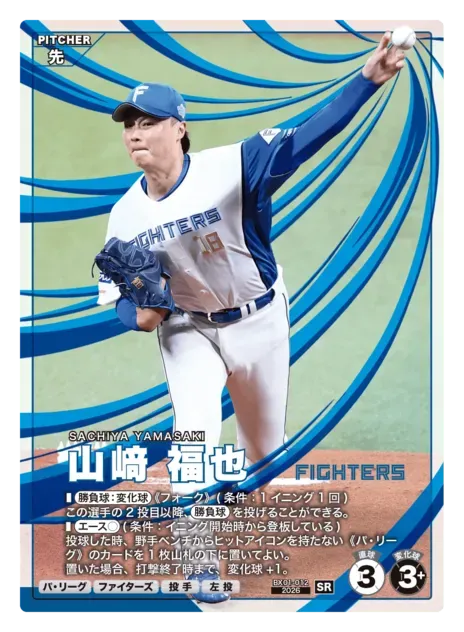 山﨑 福也画像