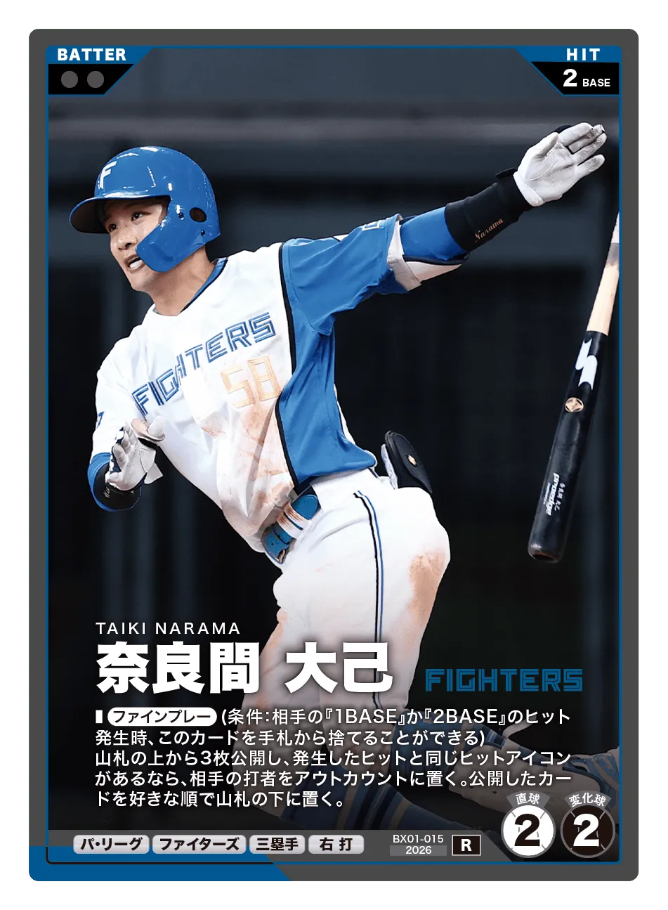 奈良間 大己