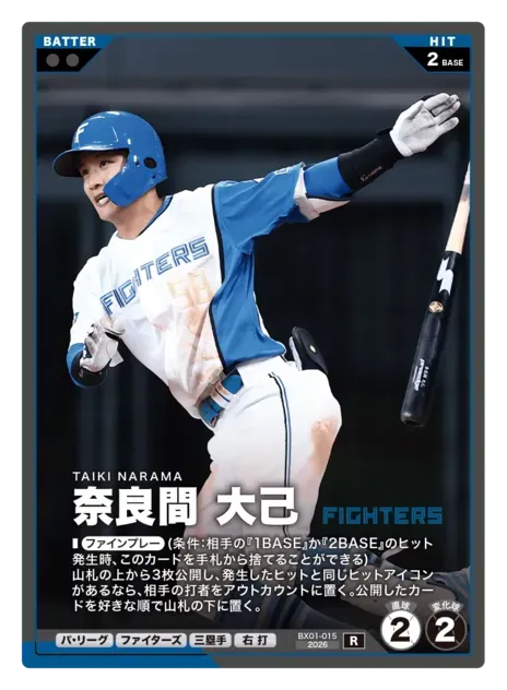 奈良間 大己画像