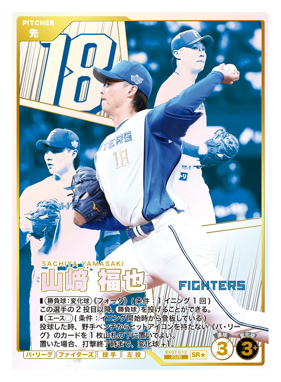 山﨑 福也