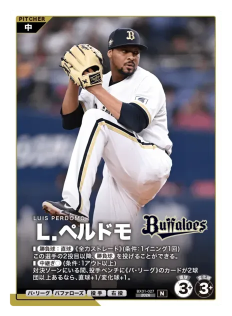 Ｌ．ペルドモ画像