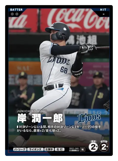 岸 潤一郎画像
